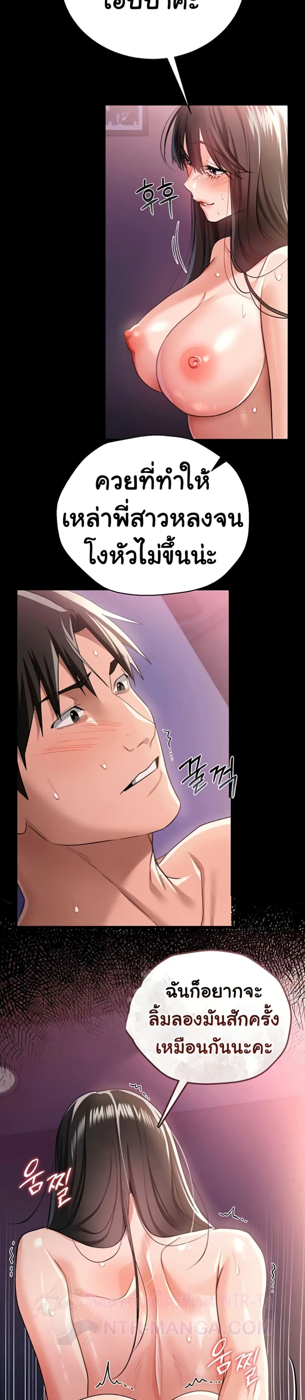 ข้อตกลงที่เสี่ยงและสาวบ้านข้างๆ ตอนที่ 35 หน้า 32 - โดจินแปลไทย