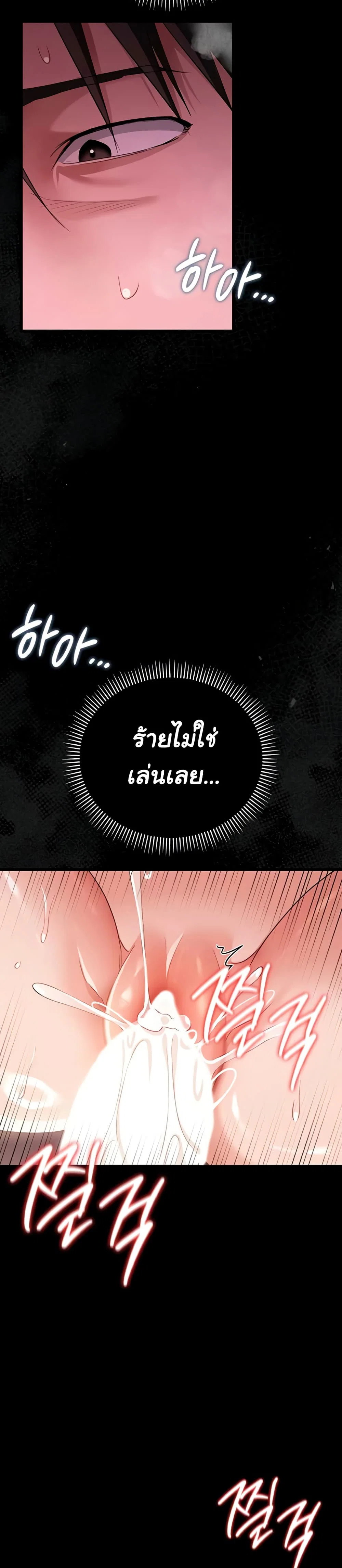 ข้อตกลงที่เสี่ยงและสาวบ้านข้างๆ ตอนที่ 35 หน้า 36 - โดจินแปลไทย