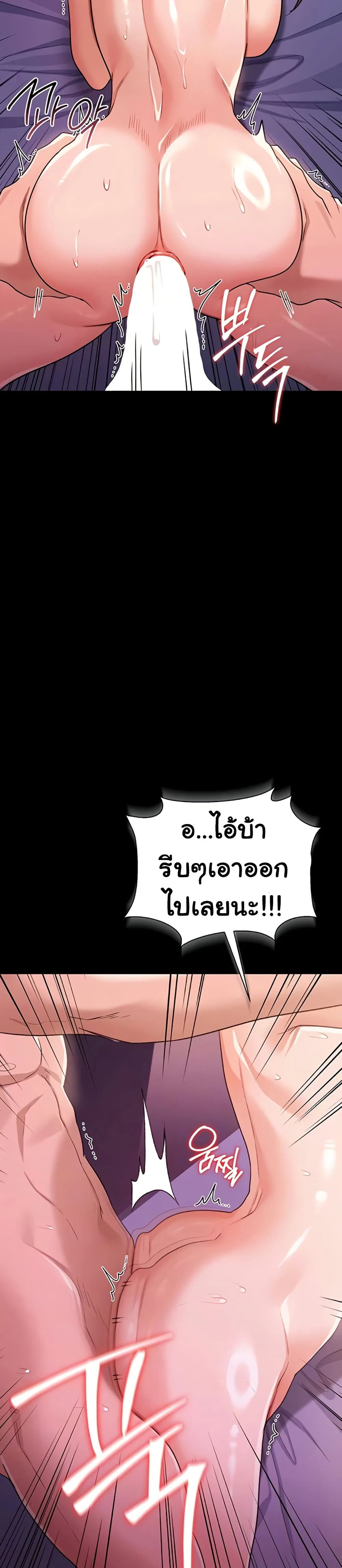 ข้อตกลงที่เสี่ยงและสาวบ้านข้างๆ ตอนที่ 35 หน้า 5 - โดจินแปลไทย