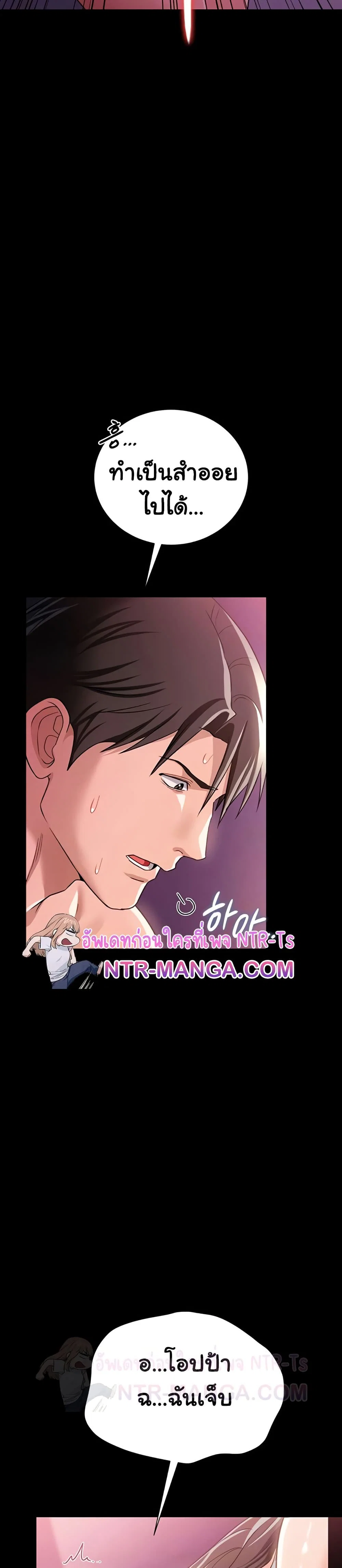ข้อตกลงที่เสี่ยงและสาวบ้านข้างๆ ตอนที่ 35 หน้า 6 - โดจินแปลไทย