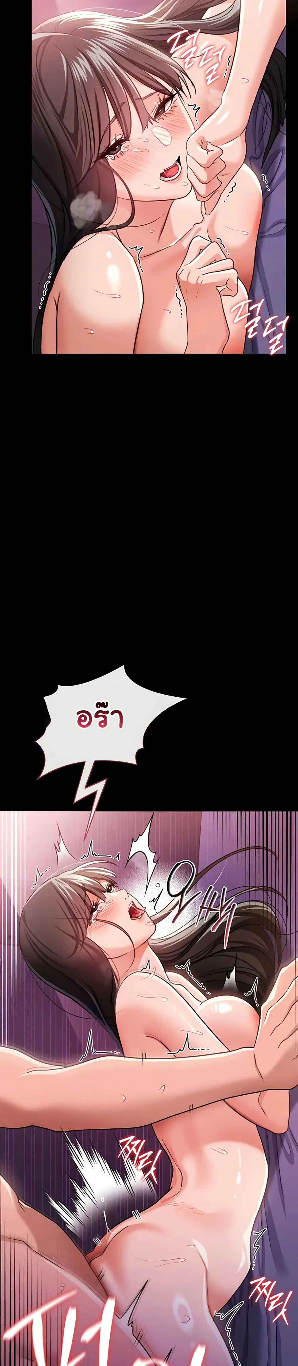 ข้อตกลงที่เสี่ยงและสาวบ้านข้างๆ ตอนที่ 35 หน้า 7 - โดจินแปลไทย