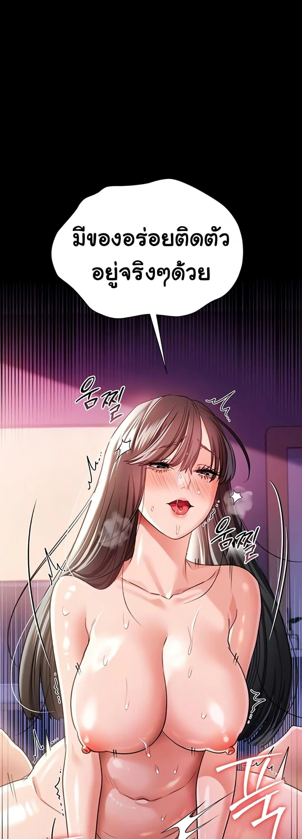 ข้อตกลงที่เสี่ยงและสาวบ้านข้างๆ ตอนที่ 36 หน้า 15 - โดจินแปลไทย