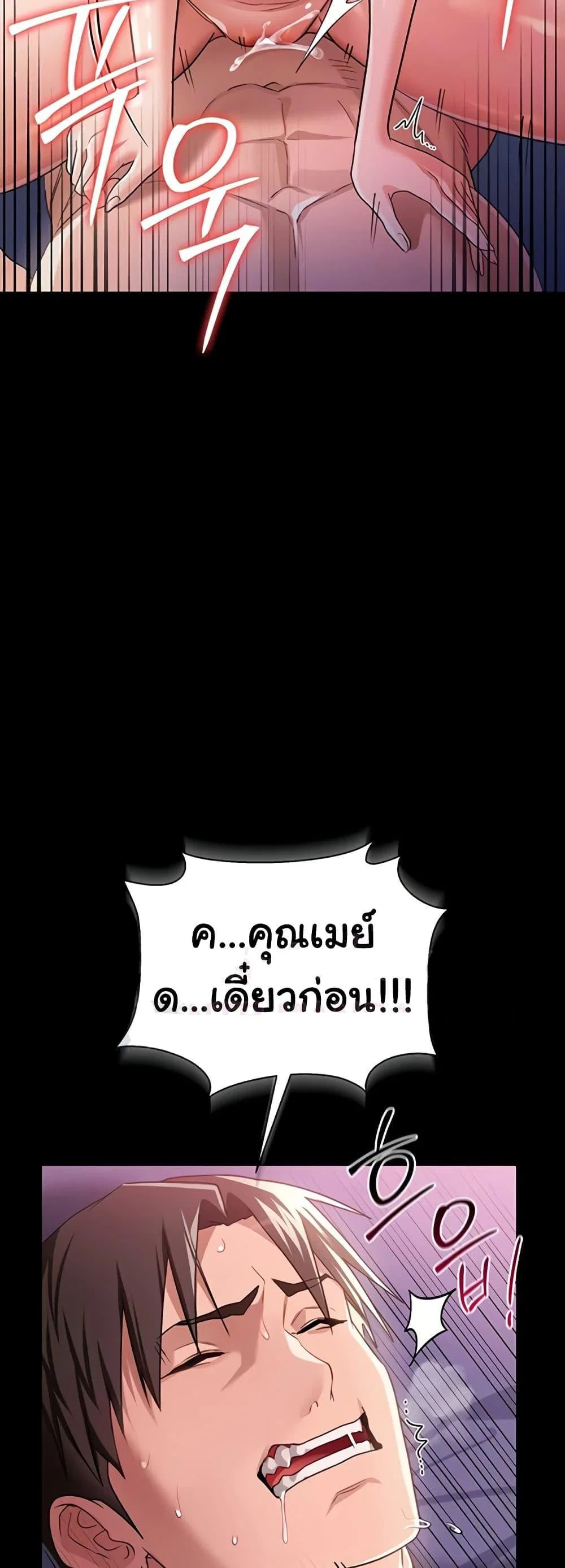 ข้อตกลงที่เสี่ยงและสาวบ้านข้างๆ ตอนที่ 36 หน้า 16 - โดจินแปลไทย
