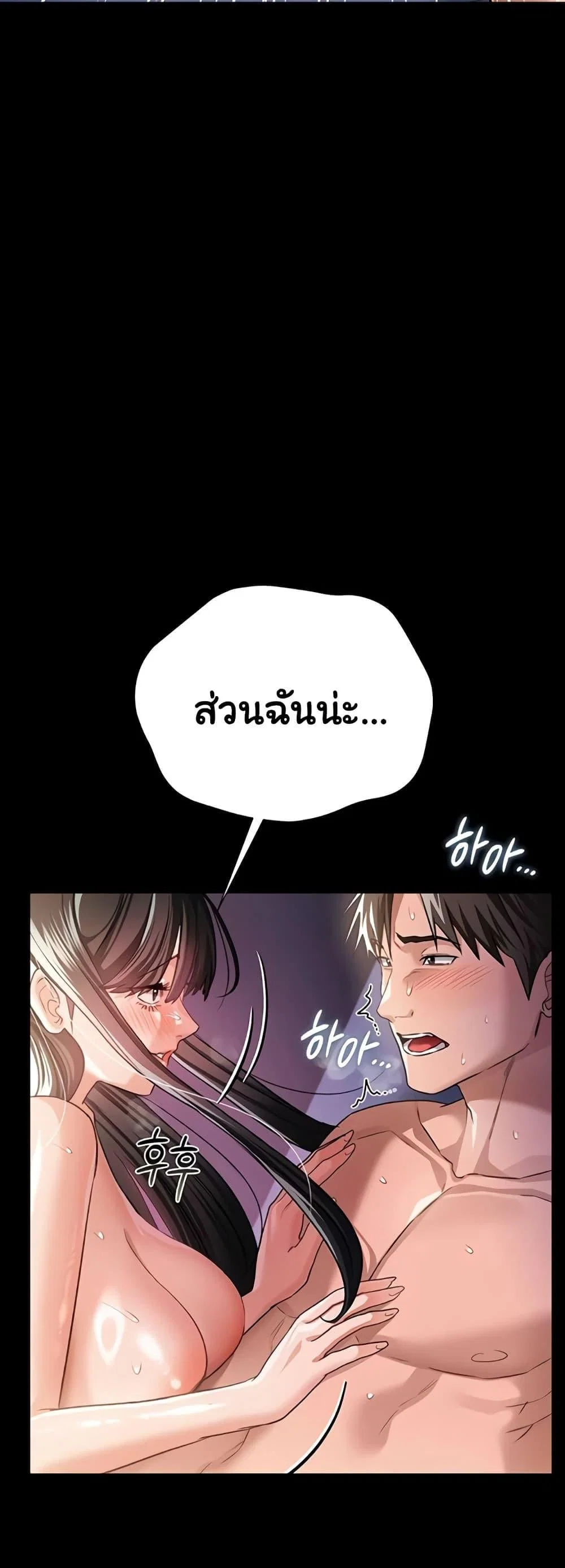 ข้อตกลงที่เสี่ยงและสาวบ้านข้างๆ ตอนที่ 36 หน้า 18 - โดจินแปลไทย