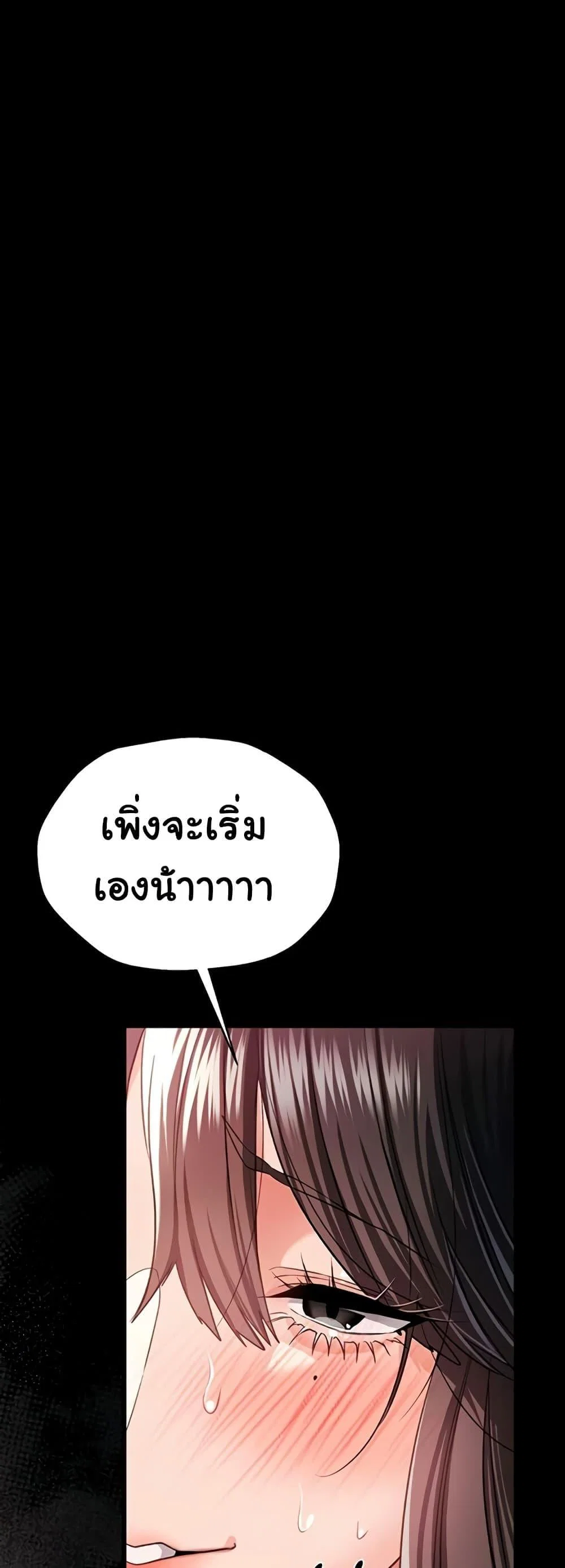 ข้อตกลงที่เสี่ยงและสาวบ้านข้างๆ ตอนที่ 36 หน้า 19 - โดจินแปลไทย