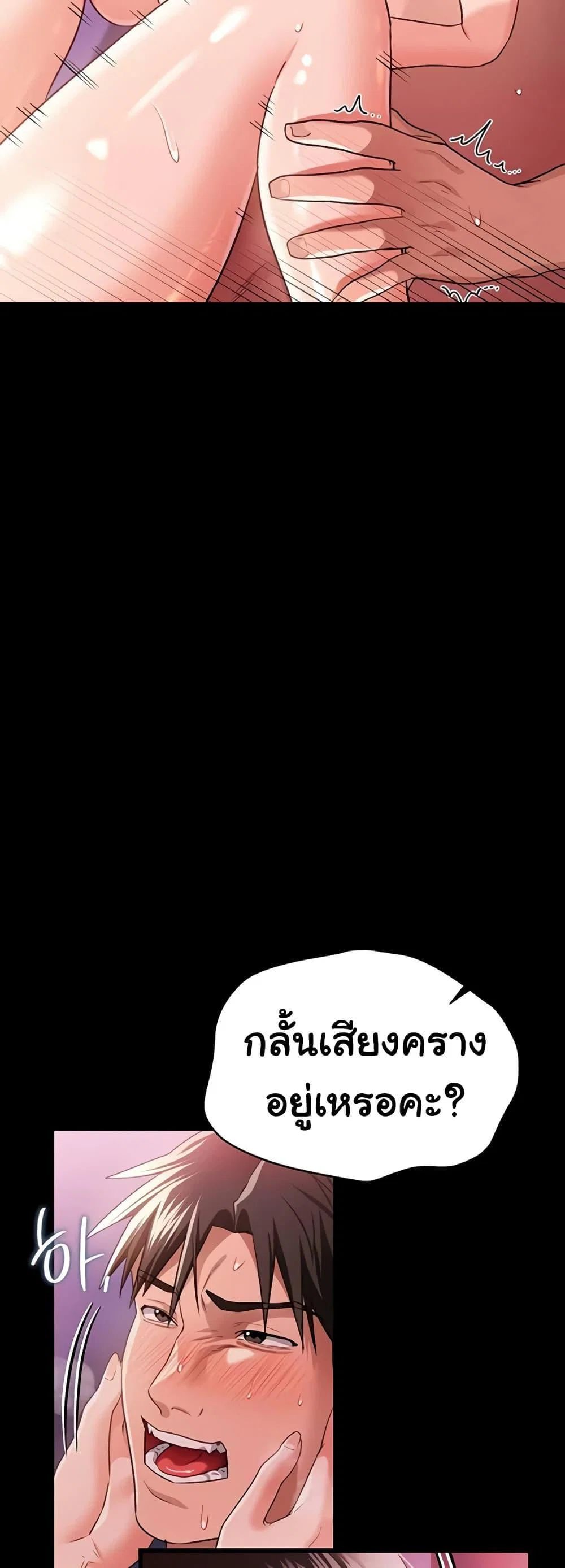 ข้อตกลงที่เสี่ยงและสาวบ้านข้างๆ ตอนที่ 36 หน้า 21 - โดจินแปลไทย