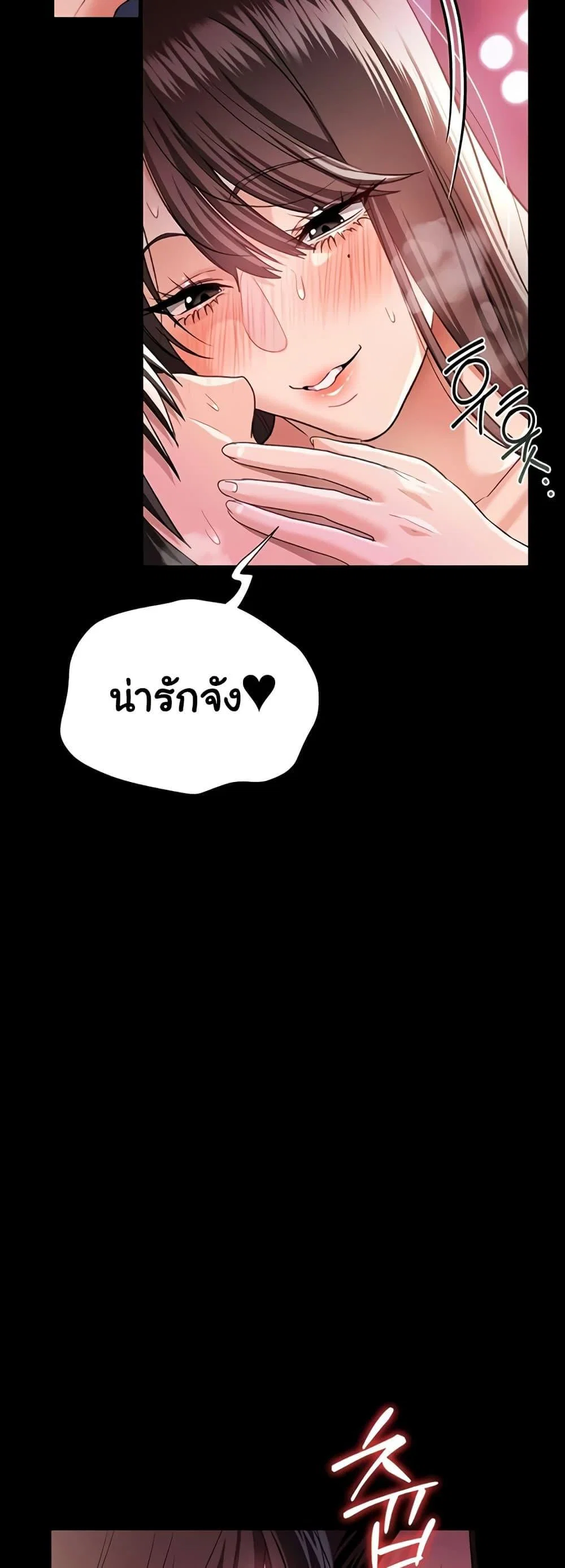 ข้อตกลงที่เสี่ยงและสาวบ้านข้างๆ ตอนที่ 36 หน้า 22 - โดจินแปลไทย