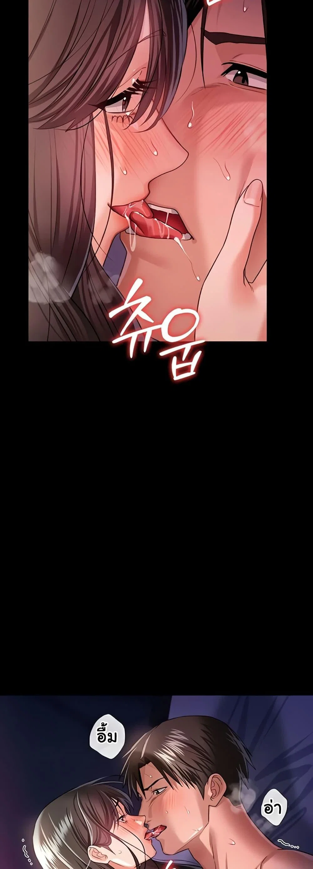 ข้อตกลงที่เสี่ยงและสาวบ้านข้างๆ ตอนที่ 36 หน้า 23 - โดจินแปลไทย