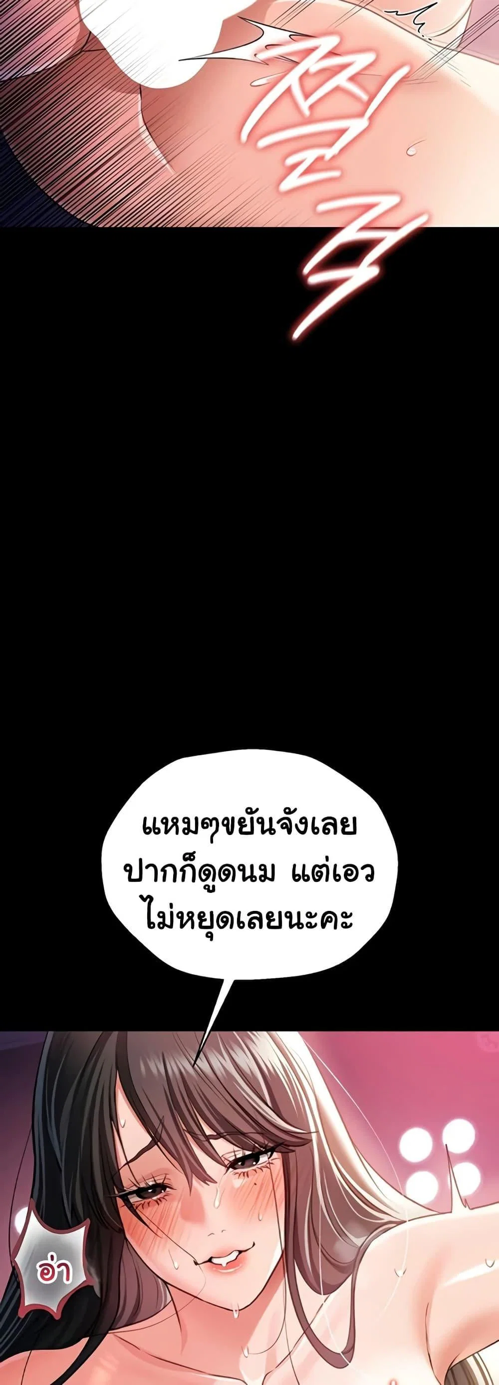 ข้อตกลงที่เสี่ยงและสาวบ้านข้างๆ ตอนที่ 36 หน้า 28 - โดจินแปลไทย