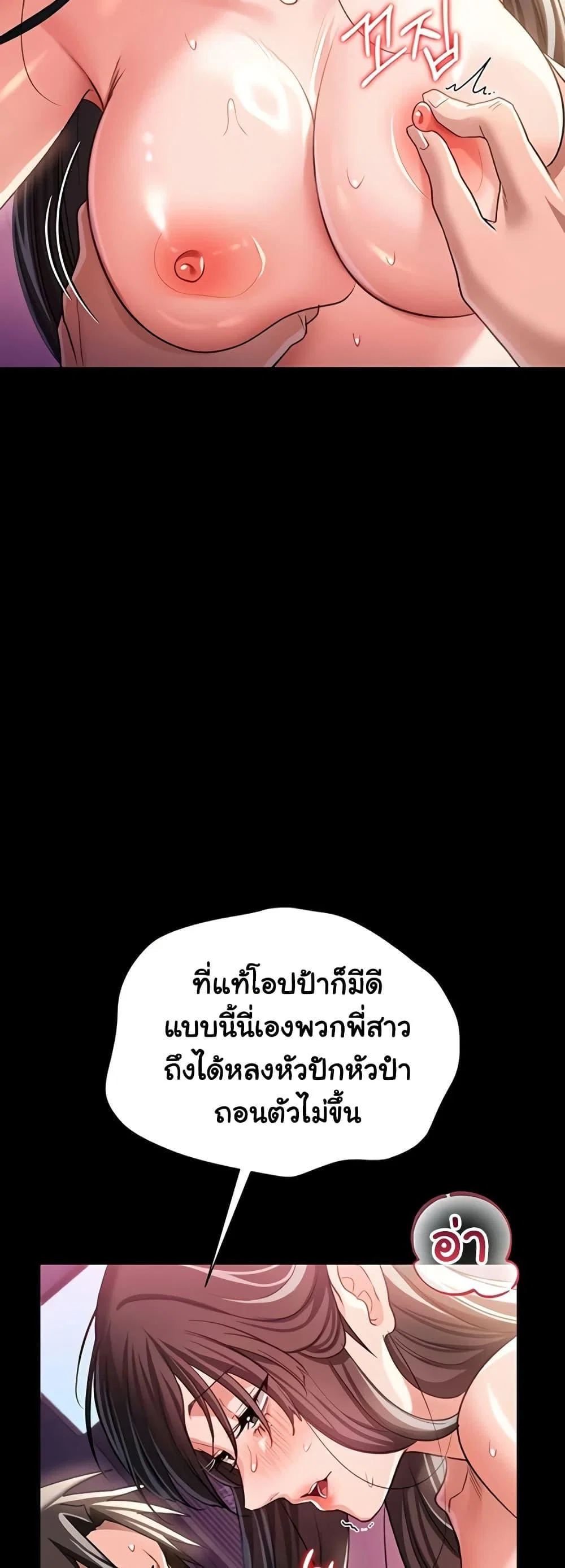 ข้อตกลงที่เสี่ยงและสาวบ้านข้างๆ ตอนที่ 36 หน้า 29 - โดจินแปลไทย
