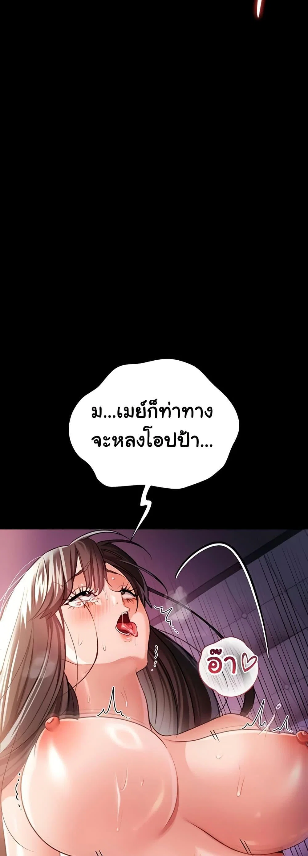 ข้อตกลงที่เสี่ยงและสาวบ้านข้างๆ ตอนที่ 36 หน้า 34 - โดจินแปลไทย