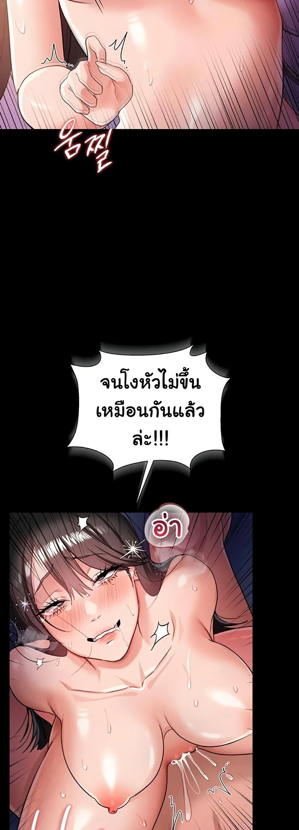 ข้อตกลงที่เสี่ยงและสาวบ้านข้างๆ ตอนที่ 36 หน้า 35 - โดจินแปลไทย