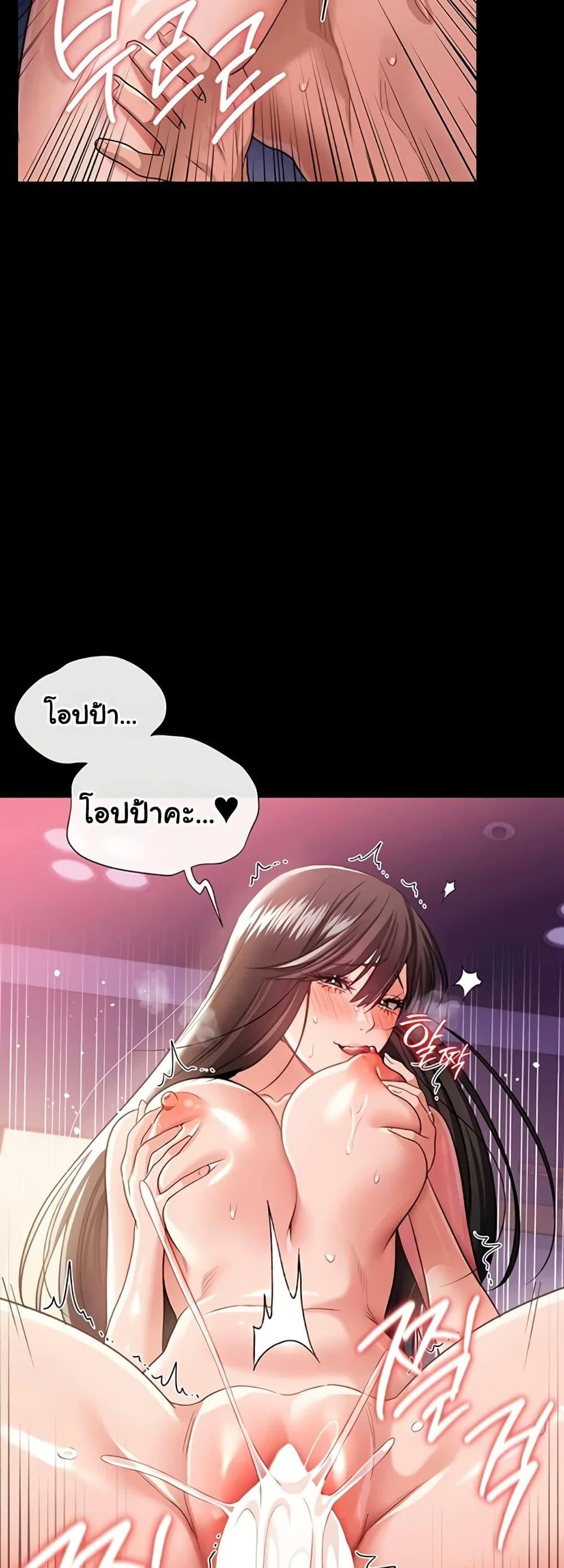 ข้อตกลงที่เสี่ยงและสาวบ้านข้างๆ ตอนที่ 36 หน้า 36 - โดจินแปลไทย
