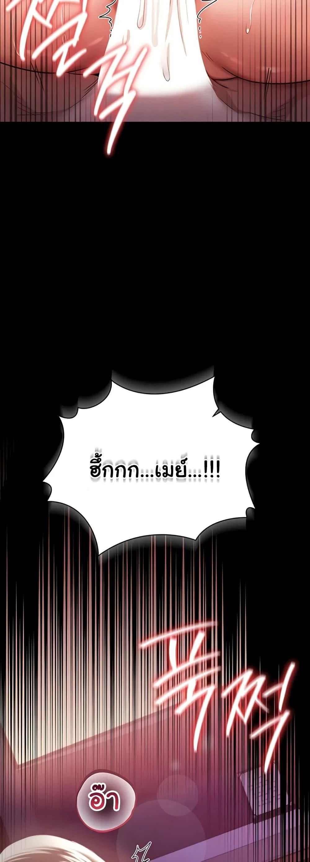 ข้อตกลงที่เสี่ยงและสาวบ้านข้างๆ ตอนที่ 36 หน้า 37 - โดจินแปลไทย