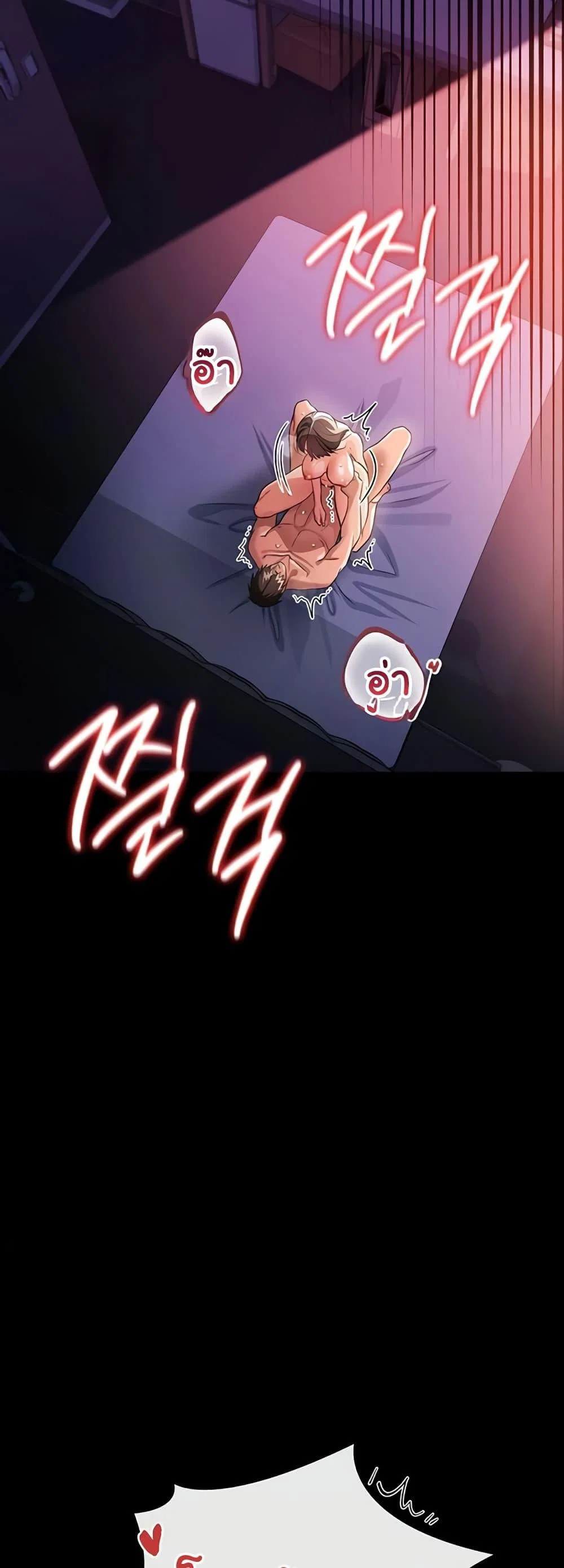 ข้อตกลงที่เสี่ยงและสาวบ้านข้างๆ ตอนที่ 36 หน้า 42 - โดจินแปลไทย