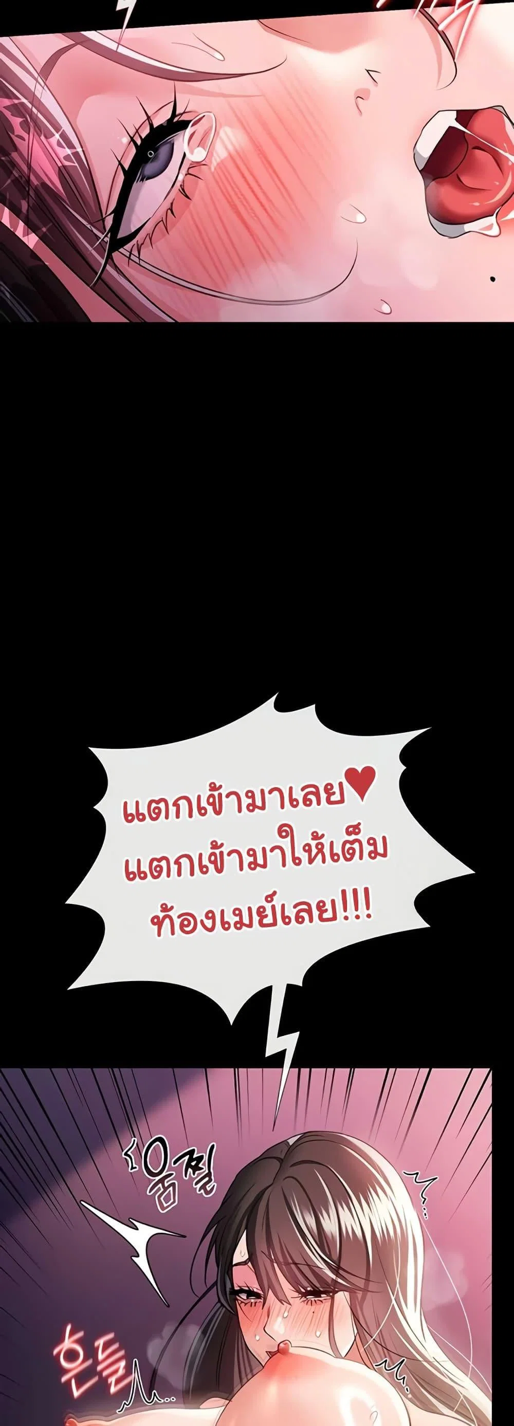 ข้อตกลงที่เสี่ยงและสาวบ้านข้างๆ ตอนที่ 36 หน้า 44 - โดจินแปลไทย