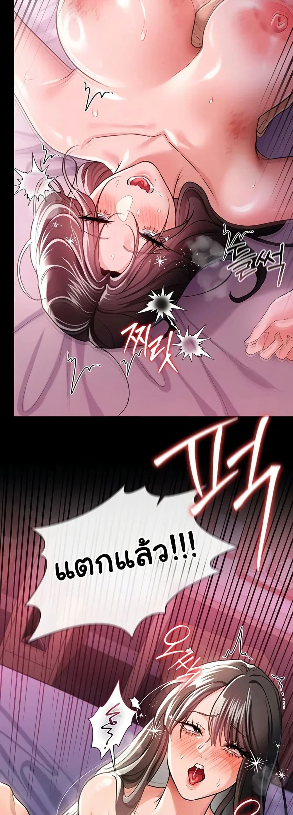 ข้อตกลงที่เสี่ยงและสาวบ้านข้างๆ ตอนที่ 36 หน้า 46 - โดจินแปลไทย