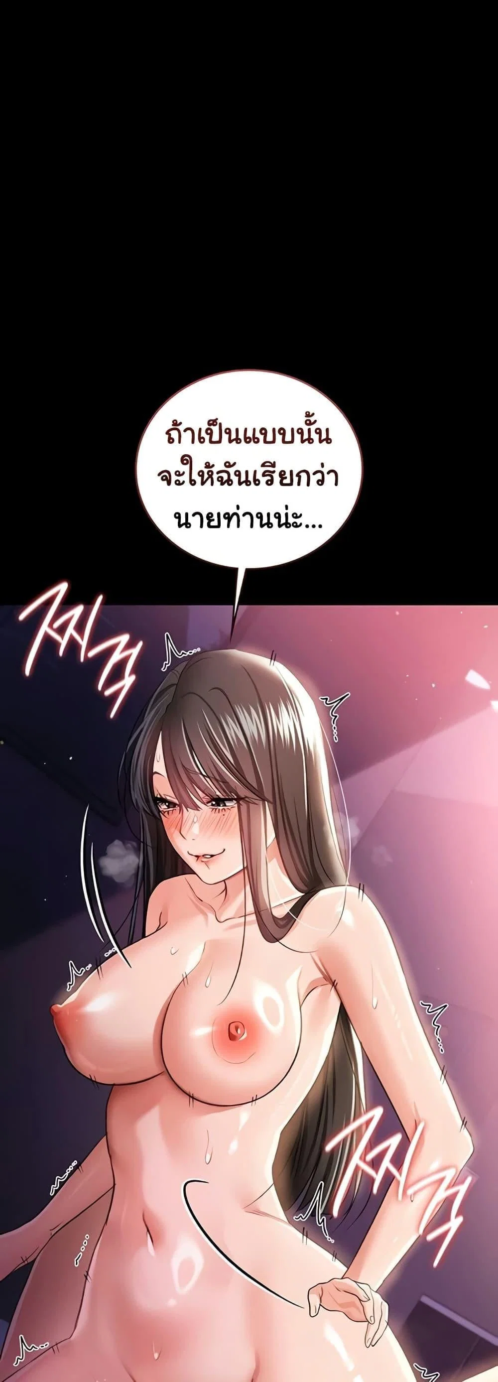 ข้อตกลงที่เสี่ยงและสาวบ้านข้างๆ ตอนที่ 36 หน้า 5 - โดจินแปลไทย
