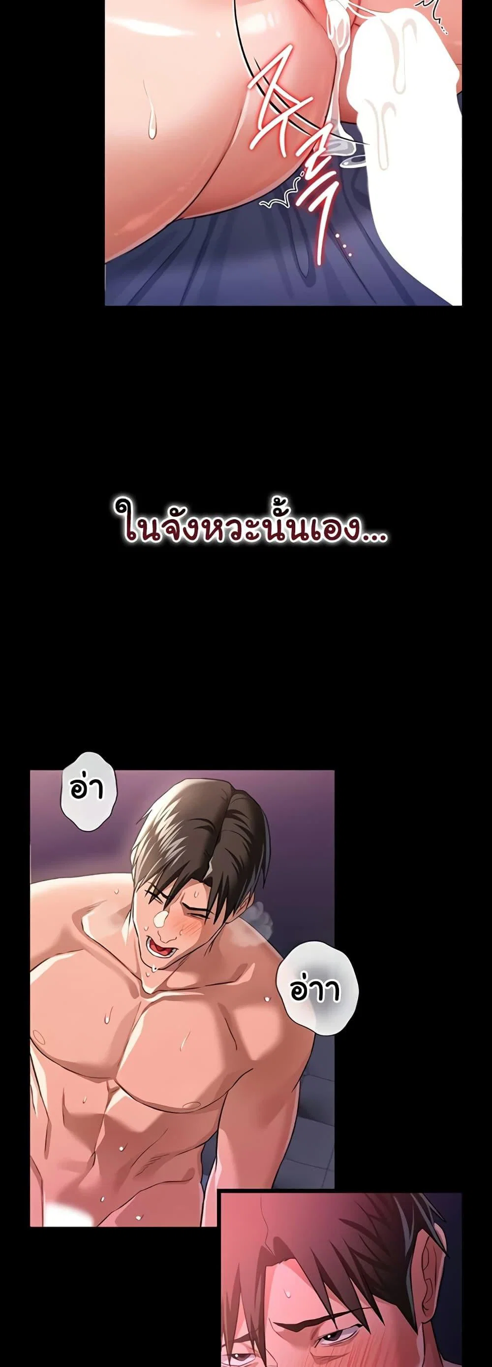 ข้อตกลงที่เสี่ยงและสาวบ้านข้างๆ ตอนที่ 36 หน้า 51 - โดจินแปลไทย