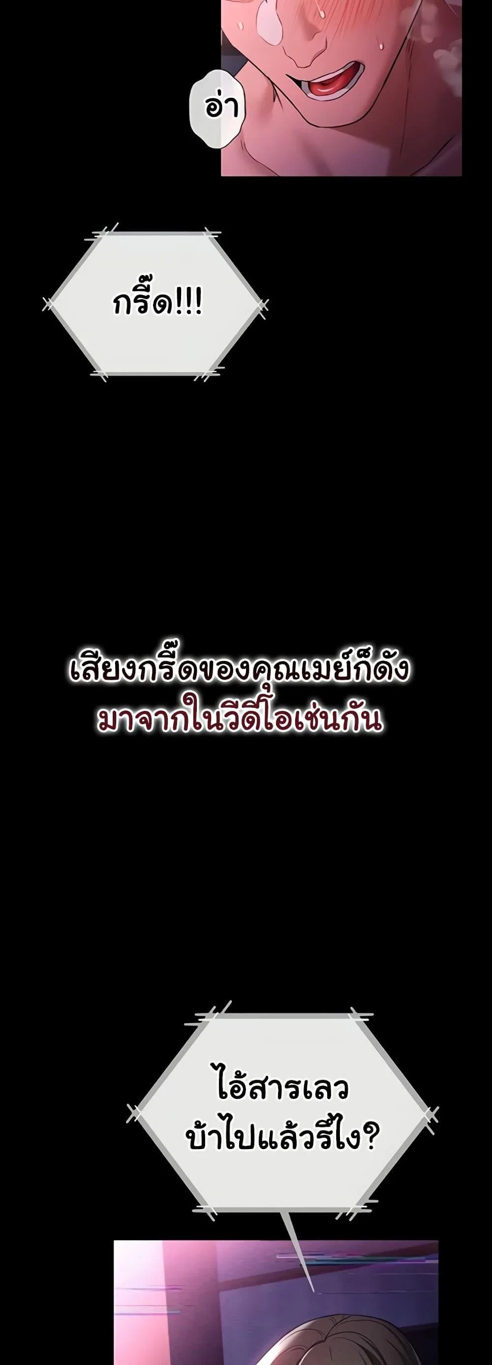 ข้อตกลงที่เสี่ยงและสาวบ้านข้างๆ ตอนที่ 36 หน้า 52 - โดจินแปลไทย