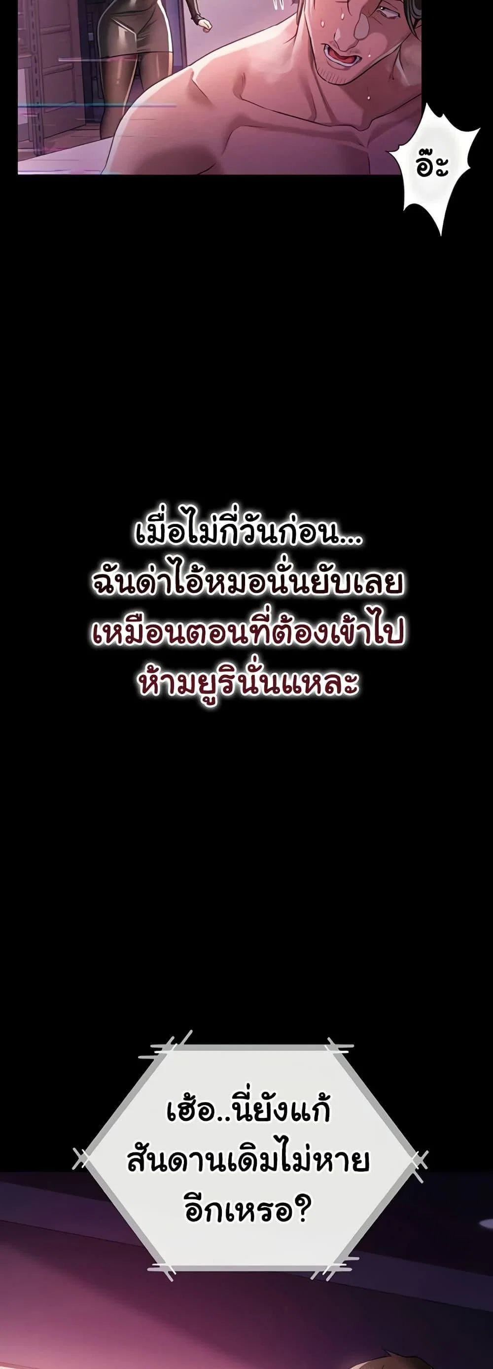 ข้อตกลงที่เสี่ยงและสาวบ้านข้างๆ ตอนที่ 36 หน้า 54 - โดจินแปลไทย