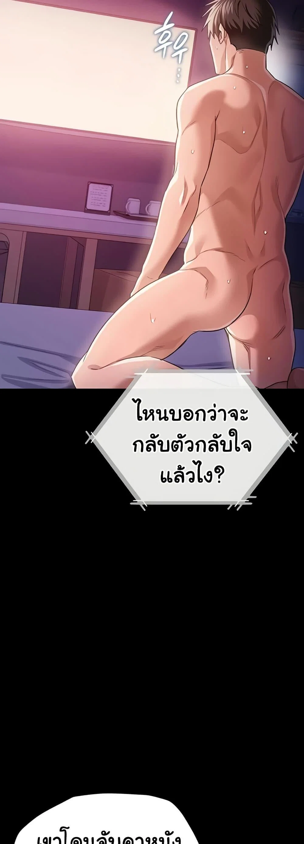 ข้อตกลงที่เสี่ยงและสาวบ้านข้างๆ ตอนที่ 36 หน้า 55 - โดจินแปลไทย