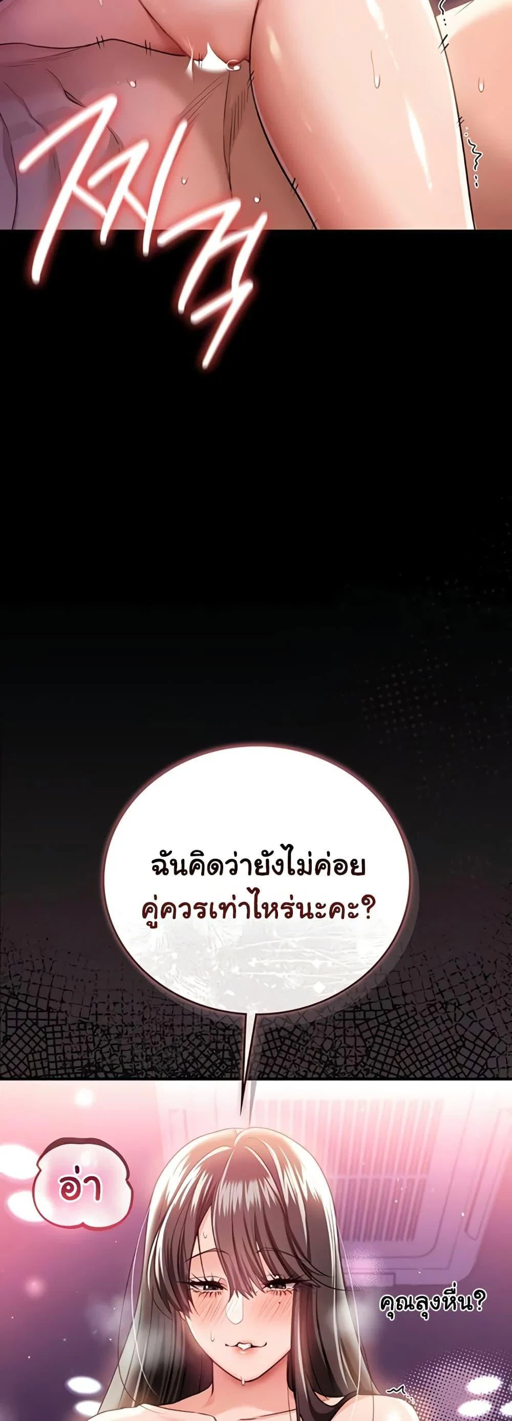 ข้อตกลงที่เสี่ยงและสาวบ้านข้างๆ ตอนที่ 36 หน้า 6 - โดจินแปลไทย