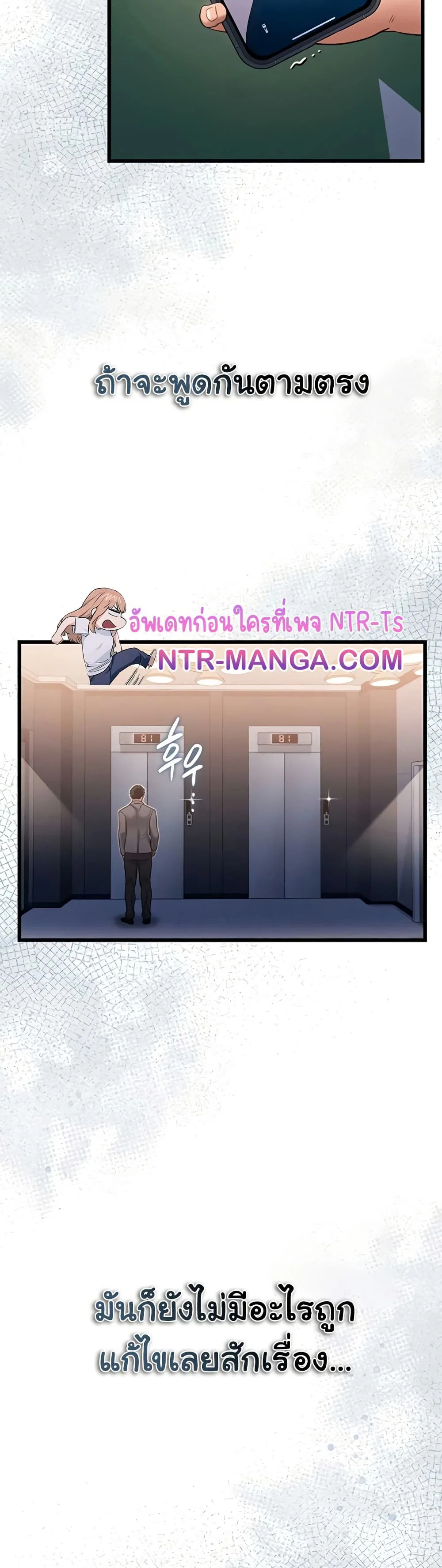 ข้อตกลงที่เสี่ยงและสาวบ้านข้างๆ ตอนที่ 37 หน้า 11 - โดจินแปลไทย