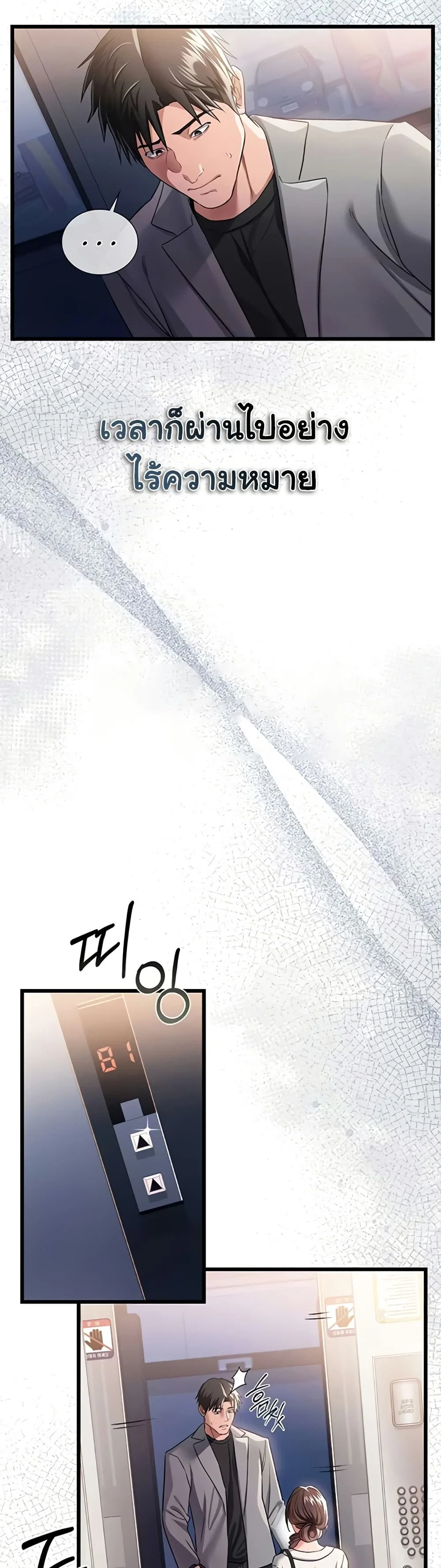 ข้อตกลงที่เสี่ยงและสาวบ้านข้างๆ ตอนที่ 37 หน้า 12 - โดจินแปลไทย