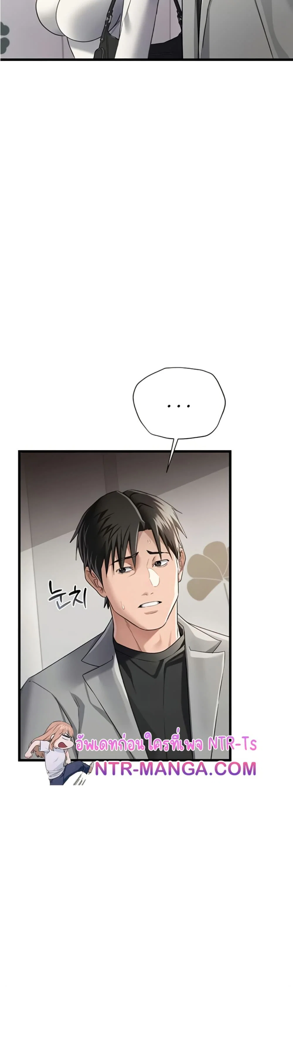 ข้อตกลงที่เสี่ยงและสาวบ้านข้างๆ ตอนที่ 37 หน้า 19 - โดจินแปลไทย