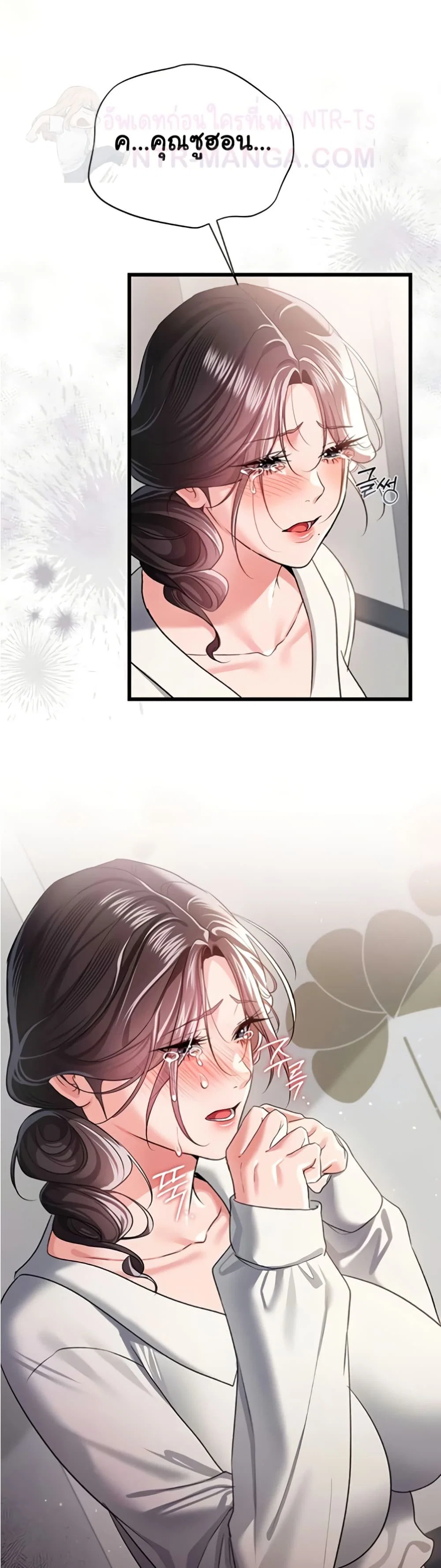 ข้อตกลงที่เสี่ยงและสาวบ้านข้างๆ ตอนที่ 37 หน้า 22 - โดจินแปลไทย
