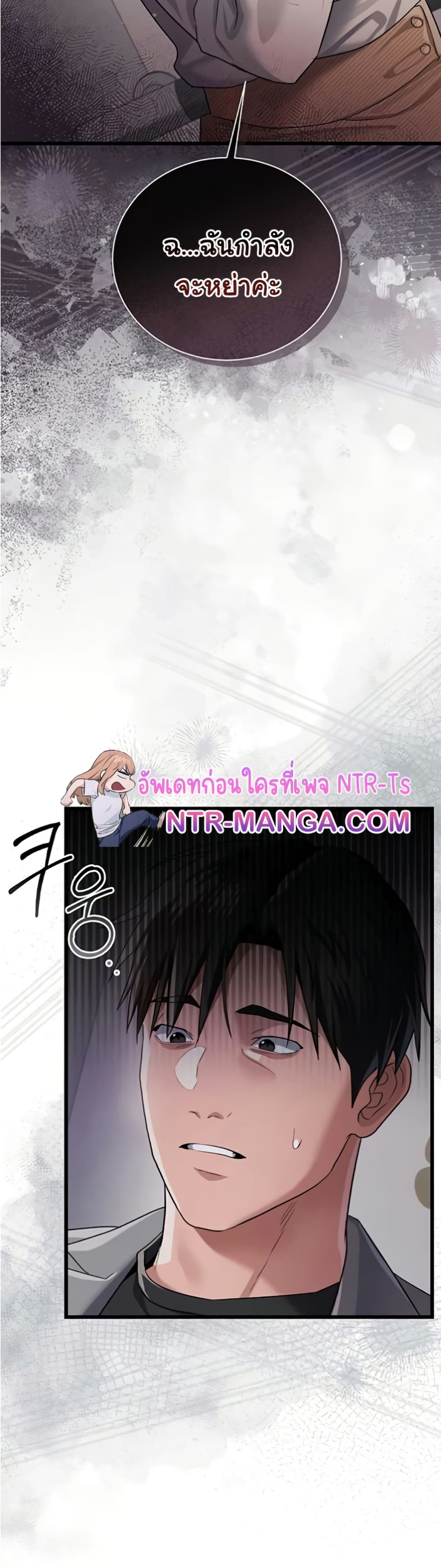 ข้อตกลงที่เสี่ยงและสาวบ้านข้างๆ ตอนที่ 37 หน้า 23 - โดจินแปลไทย