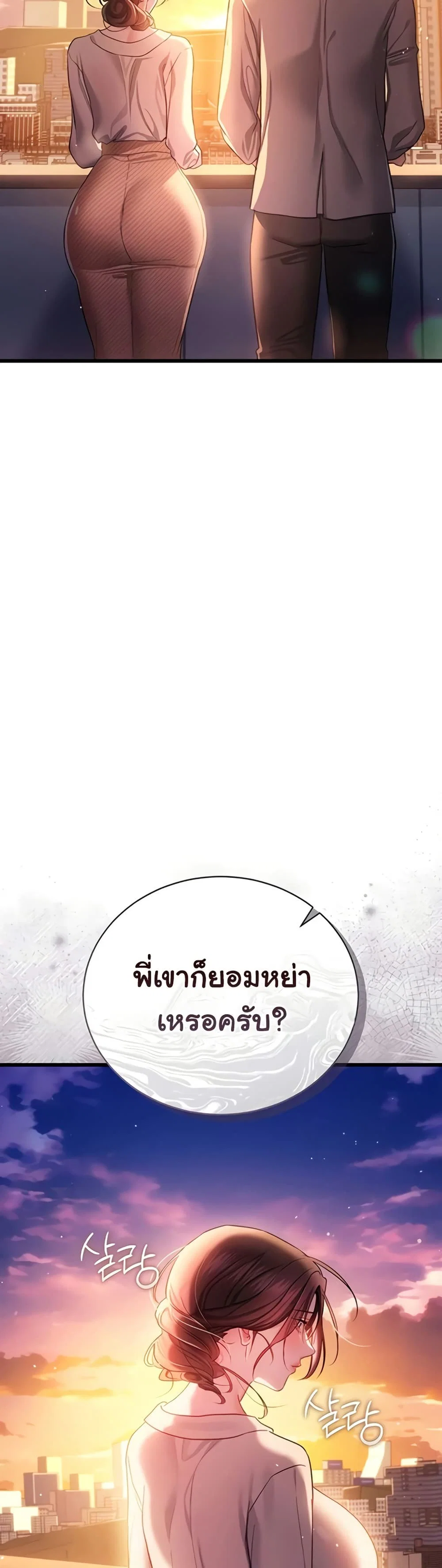 ข้อตกลงที่เสี่ยงและสาวบ้านข้างๆ ตอนที่ 37 หน้า 27 - โดจินแปลไทย