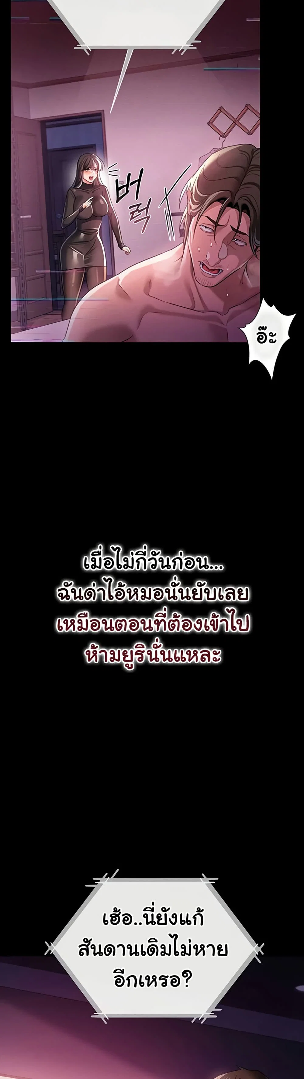 ข้อตกลงที่เสี่ยงและสาวบ้านข้างๆ ตอนที่ 37 หน้า 3 - โดจินแปลไทย