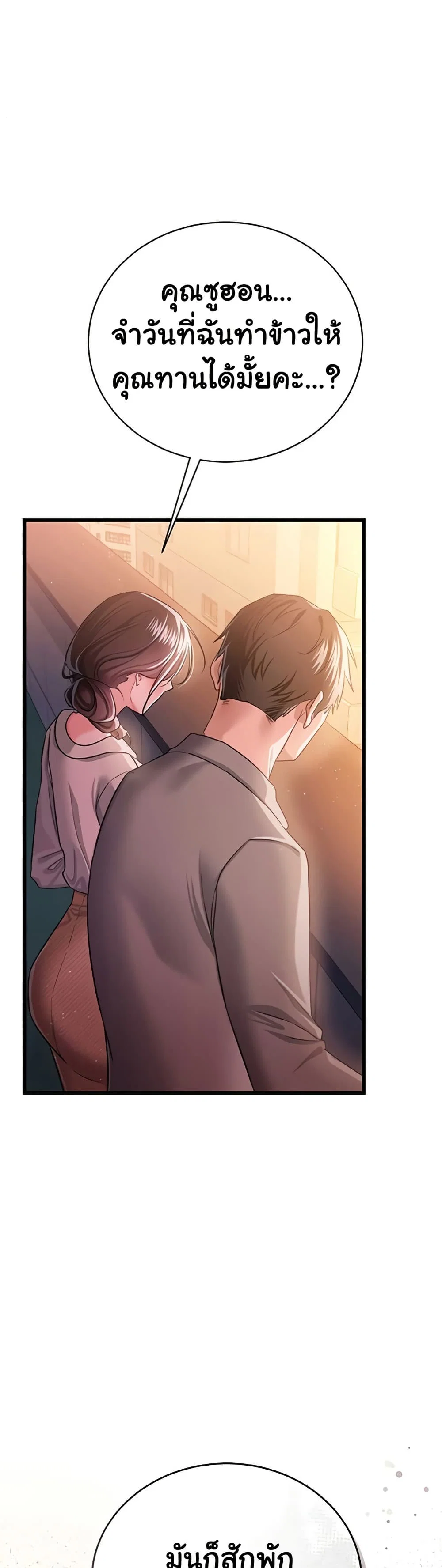 ข้อตกลงที่เสี่ยงและสาวบ้านข้างๆ ตอนที่ 37 หน้า 33 - โดจินแปลไทย