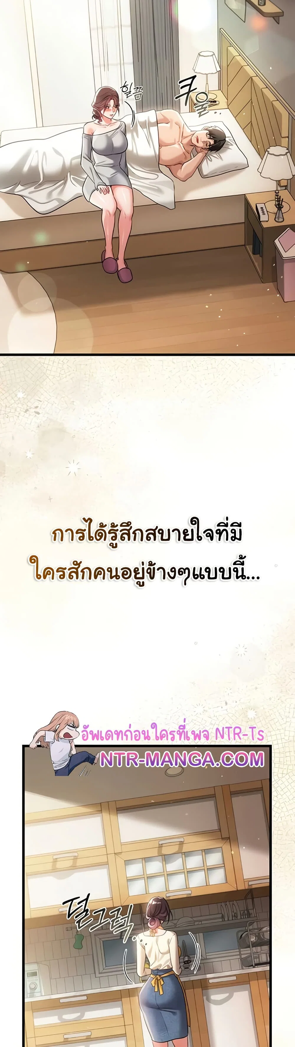 ข้อตกลงที่เสี่ยงและสาวบ้านข้างๆ ตอนที่ 37 หน้า 37 - โดจินแปลไทย