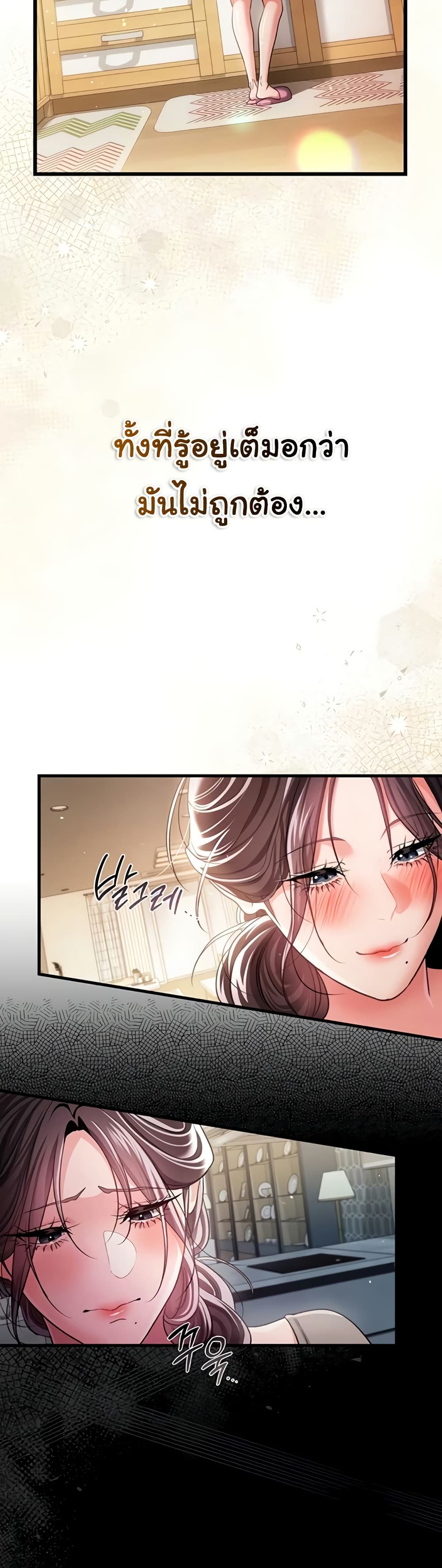 ข้อตกลงที่เสี่ยงและสาวบ้านข้างๆ ตอนที่ 37 หน้า 38 - โดจินแปลไทย