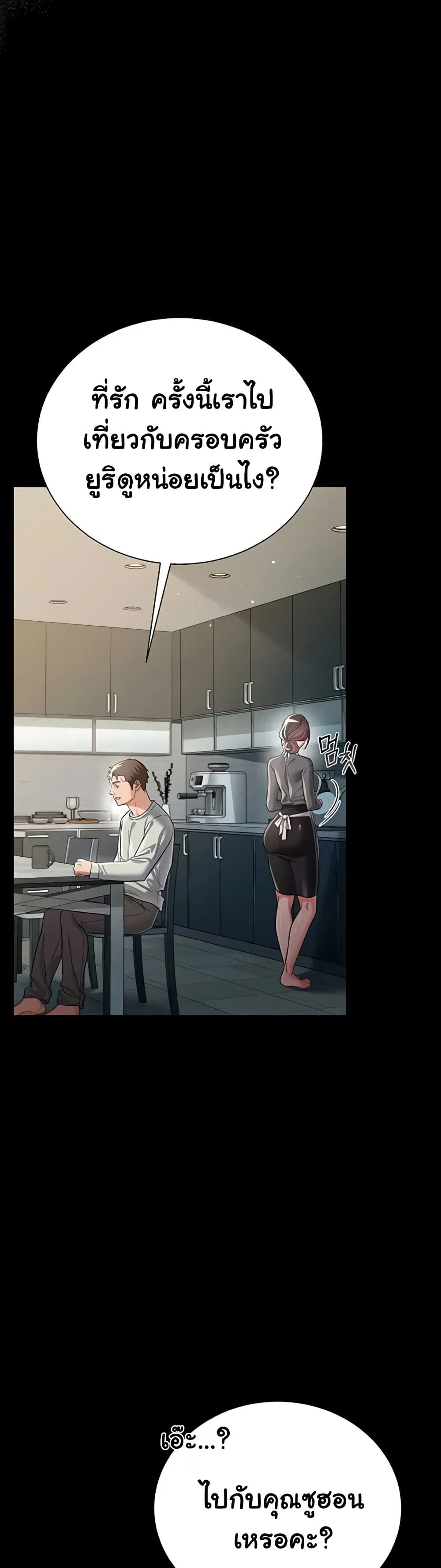 ข้อตกลงที่เสี่ยงและสาวบ้านข้างๆ ตอนที่ 37 หน้า 39 - โดจินแปลไทย