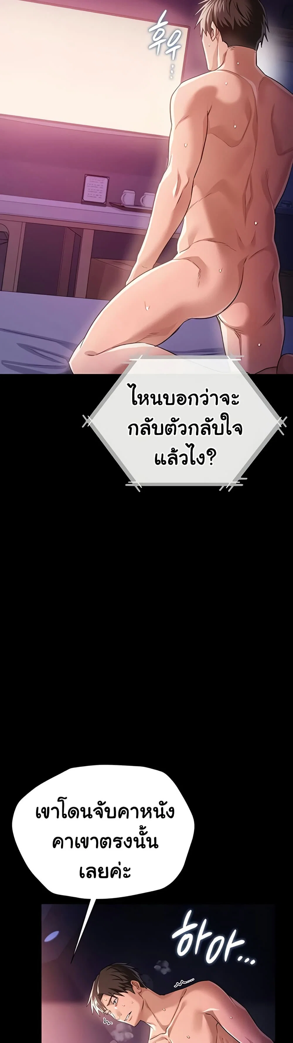 ข้อตกลงที่เสี่ยงและสาวบ้านข้างๆ ตอนที่ 37 หน้า 4 - โดจินแปลไทย