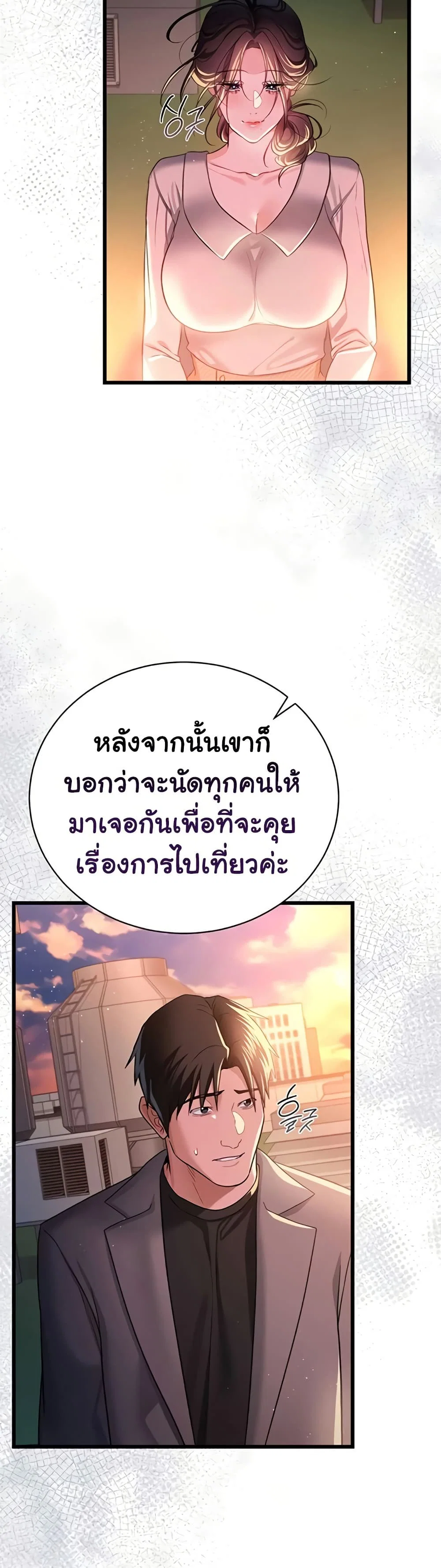 ข้อตกลงที่เสี่ยงและสาวบ้านข้างๆ ตอนที่ 37 หน้า 42 - โดจินแปลไทย