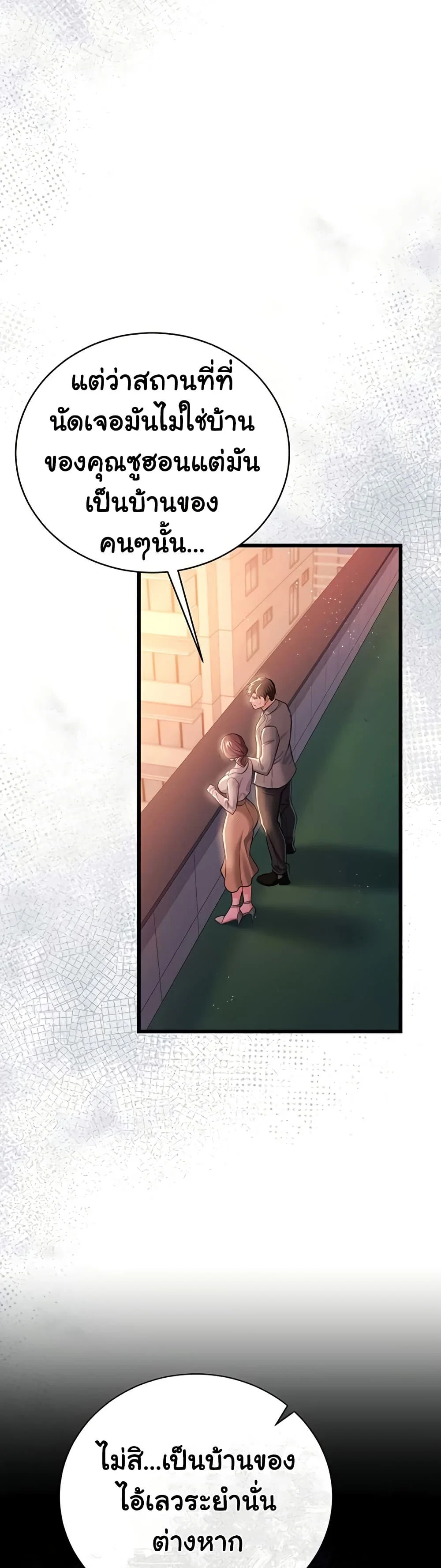 ข้อตกลงที่เสี่ยงและสาวบ้านข้างๆ ตอนที่ 37 หน้า 43 - โดจินแปลไทย