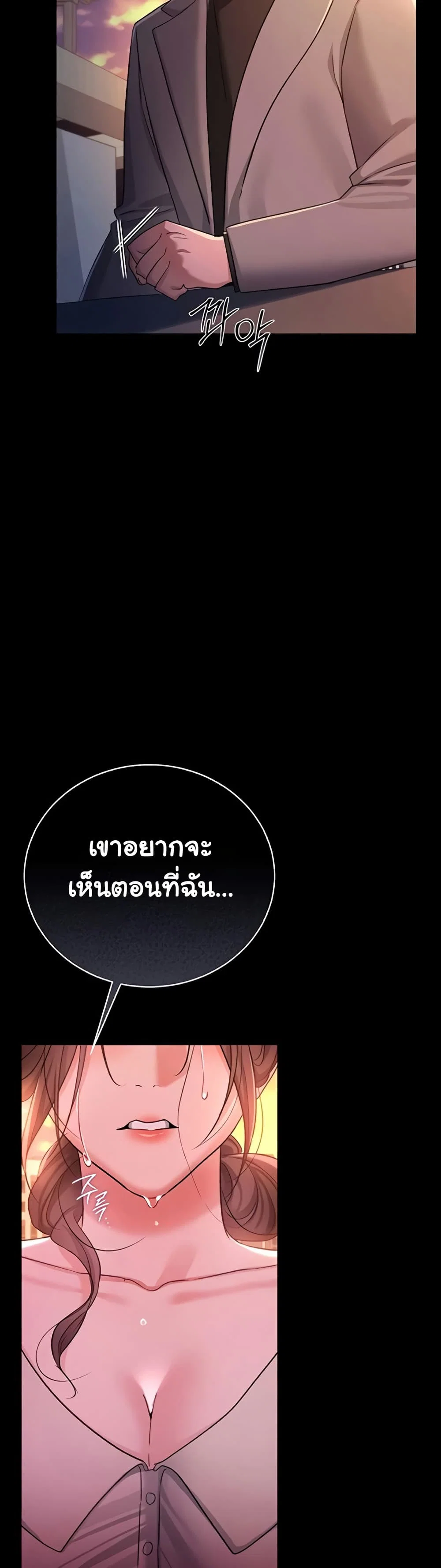 ข้อตกลงที่เสี่ยงและสาวบ้านข้างๆ ตอนที่ 37 หน้า 45 - โดจินแปลไทย