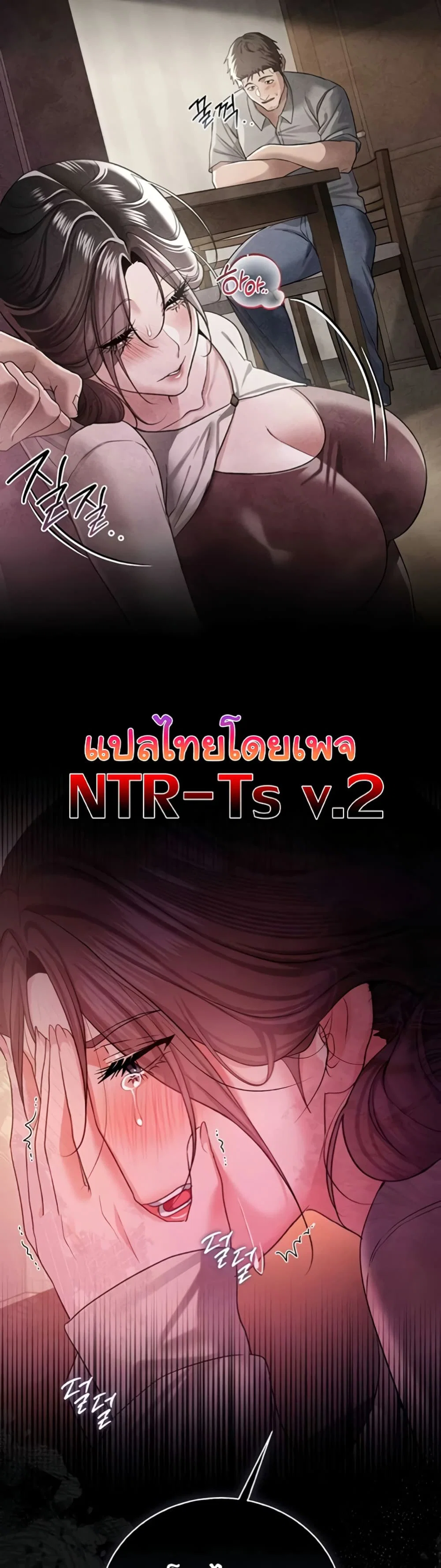 ข้อตกลงที่เสี่ยงและสาวบ้านข้างๆ ตอนที่ 37 หน้า 47 - โดจินแปลไทย