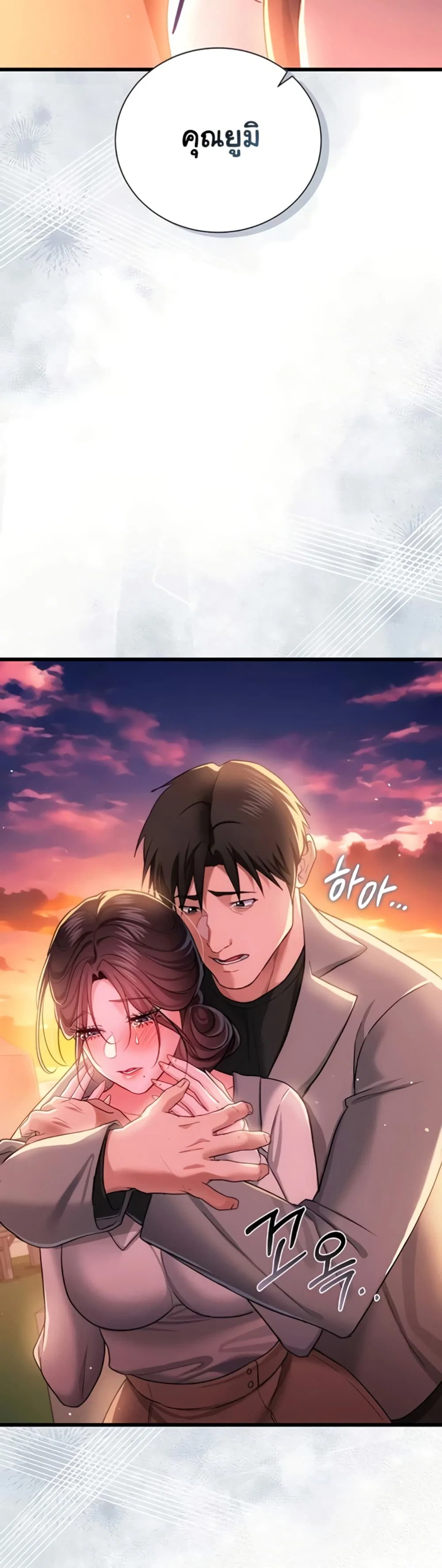ข้อตกลงที่เสี่ยงและสาวบ้านข้างๆ ตอนที่ 37 หน้า 49 - โดจินแปลไทย