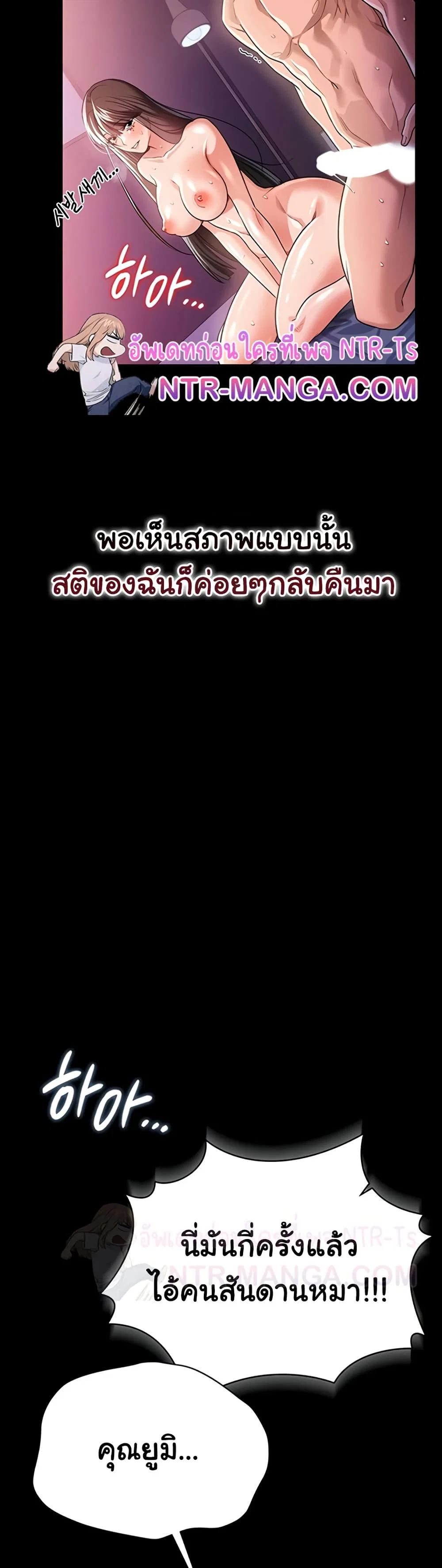 ข้อตกลงที่เสี่ยงและสาวบ้านข้างๆ ตอนที่ 37 หน้า 5 - โดจินแปลไทย
