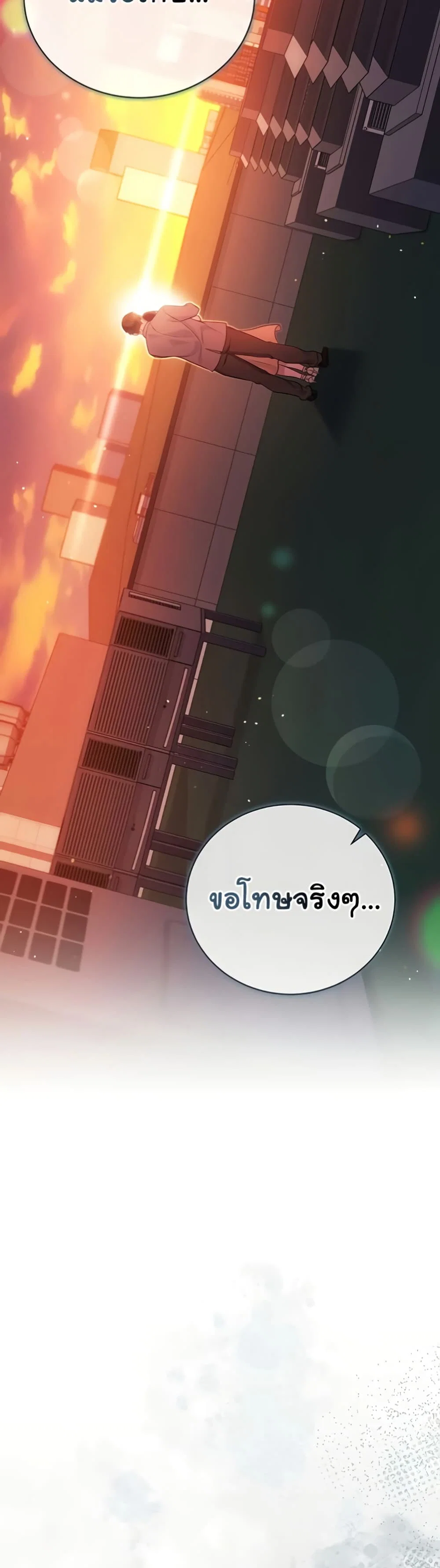 ข้อตกลงที่เสี่ยงและสาวบ้านข้างๆ ตอนที่ 37 หน้า 51 - โดจินแปลไทย