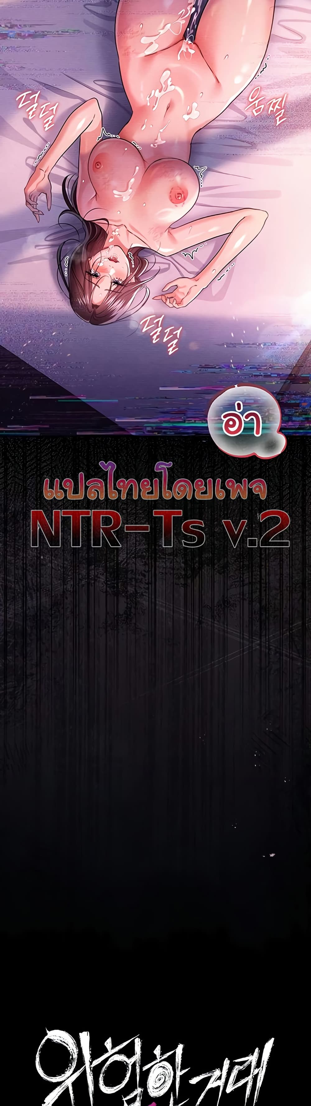 ข้อตกลงที่เสี่ยงและสาวบ้านข้างๆ ตอนที่ 37 หน้า 8 - โดจินแปลไทย