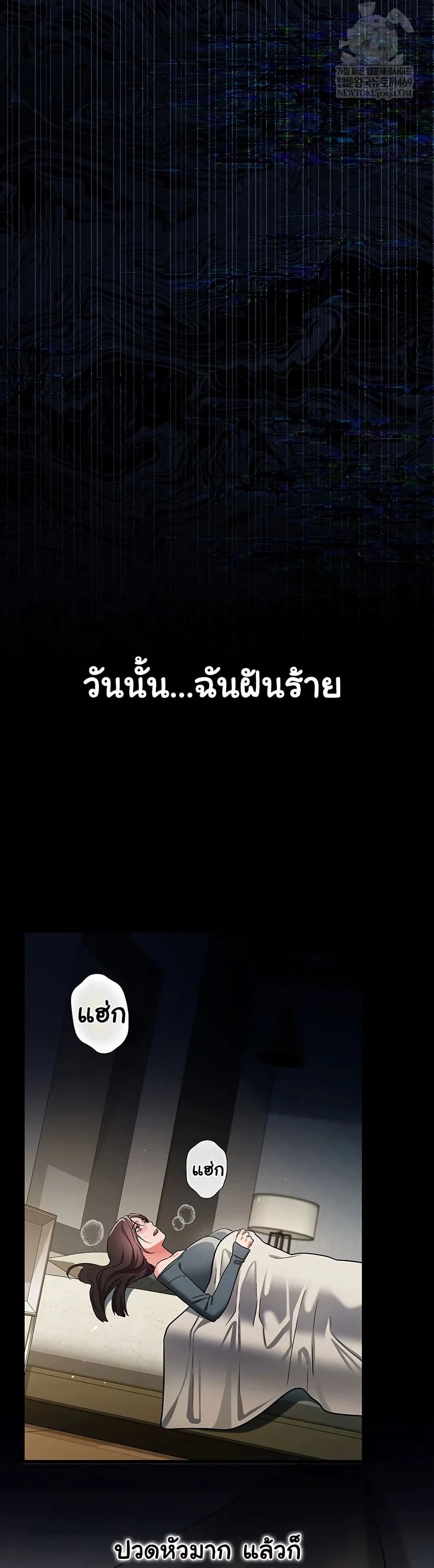 ข้อตกลงที่เสี่ยงและสาวบ้านข้างๆ ตอนที่ 38 หน้า 13 - โดจินแปลไทย
