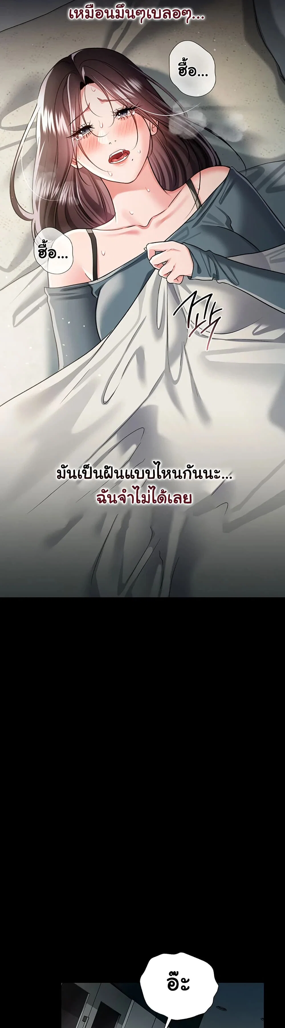 ข้อตกลงที่เสี่ยงและสาวบ้านข้างๆ ตอนที่ 38 หน้า 14 - โดจินแปลไทย