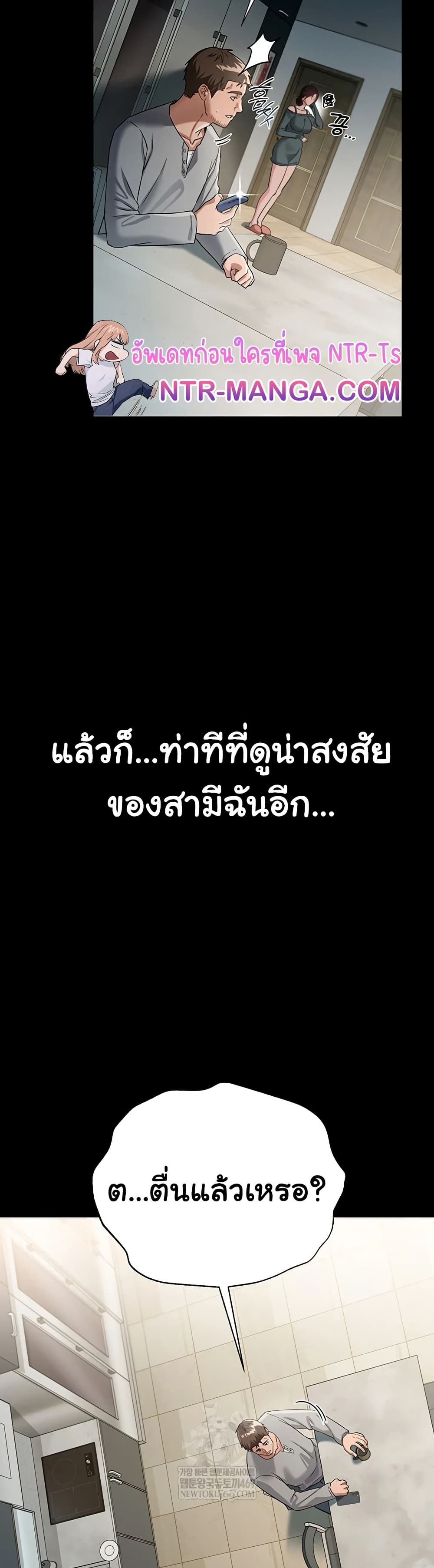 ข้อตกลงที่เสี่ยงและสาวบ้านข้างๆ ตอนที่ 38 หน้า 15 - โดจินแปลไทย
